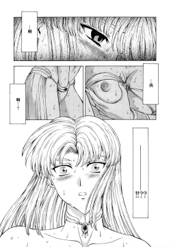 Page 67 of Ginryuu no Reimei Vol.2