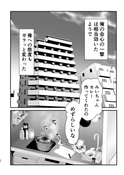 Page 37 of Mesugaki?Na otoko no musume o wakara seru hōhō