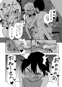 Page 53 of Mesu Ushi Shoufu no Ouji-sama