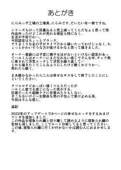 Page 66 of Mesu Ushi Shoufu no Ouji-sama