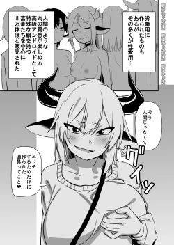 Page 9 of Mesu Ushi Shoufu no Ouji-sama