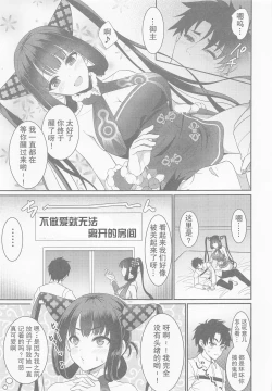 Page 2 of Rei no Heya de SEX Shita noni Derarenai Ken