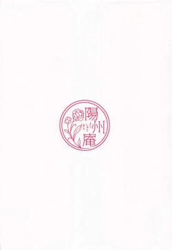 Page 30 of Rei no Heya de SEX Shita noni Derarenai Ken