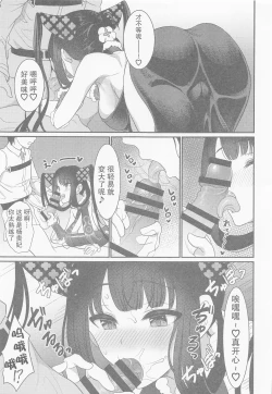Page 4 of Rei no Heya de SEX Shita noni Derarenai Ken