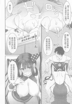 Page 7 of Rei no Heya de SEX Shita noni Derarenai Ken