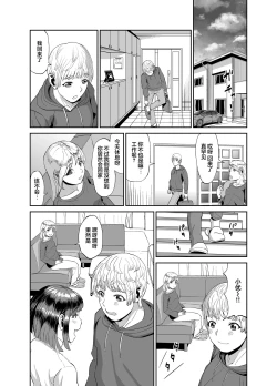 Page 25 of Jikka ni Kaettara Seichoshita Jumai to Icha Love shita Ohanashi