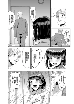 Page 5 of Jikka ni Kaettara Seichoshita Jumai to Icha Love shita Ohanashi