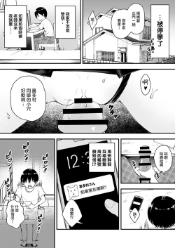 Page 11 of Namaiki Kyonyuu na Kouhai Gal to Nakadashi Gaman Game ni Makete Pet ni Sareta Boku