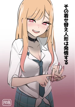 Page 1 of Sono Kisekae Ningyou wa Hatsujou suru