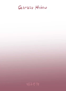 Page 22 of Sono Kisekae Ningyou wa Hatsujou suru