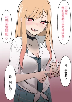 Page 3 of Sono Kisekae Ningyou wa Hatsujou suru