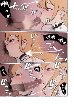 Page 7 of Sono Kisekae Ningyou wa Hatsujou suru