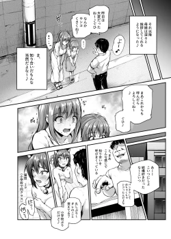 Page 21 of Shiriai ga Dakeru Fuuzoku EX Katte ni Fuuzokujou ni Sareta Anoko wa, Kyousei Gohoushi Yoyakuzumi