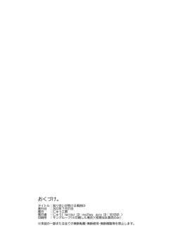 Page 25 of Shiriai ga Dakeru Fuuzoku EX Katte ni Fuuzokujou ni Sareta Anoko wa, Kyousei Gohoushi Yoyakuzumi