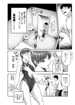Page 5 of Shiriai ga Dakeru Fuuzoku EX Katte ni Fuuzokujou ni Sareta Anoko wa, Kyousei Gohoushi Yoyakuzumi