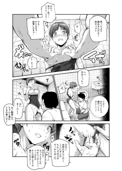 Page 6 of Shiriai ga Dakeru Fuuzoku EX Katte ni Fuuzokujou ni Sareta Anoko wa, Kyousei Gohoushi Yoyakuzumi
