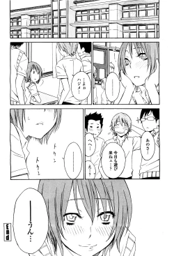 Page 106 of COMIC Momohime 2010-05 Vol. 115