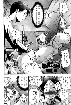 Page 108 of COMIC Momohime 2010-05 Vol. 115