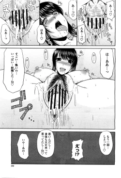 Page 203 of COMIC Momohime 2010-05 Vol. 115
