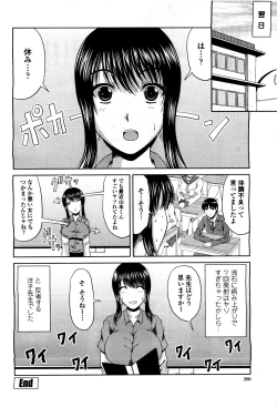 Page 204 of COMIC Momohime 2010-05 Vol. 115