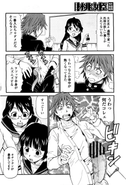 Page 212 of COMIC Momohime 2010-05 Vol. 115