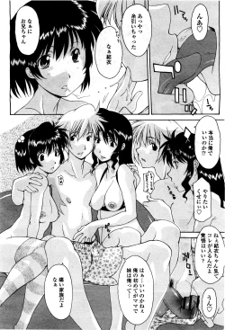Page 248 of COMIC Momohime 2010-05 Vol. 115