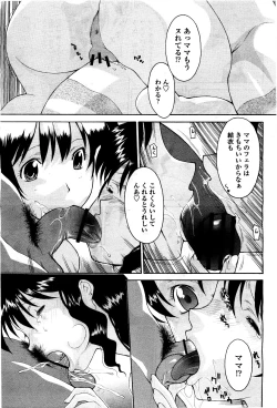 Page 251 of COMIC Momohime 2010-05 Vol. 115