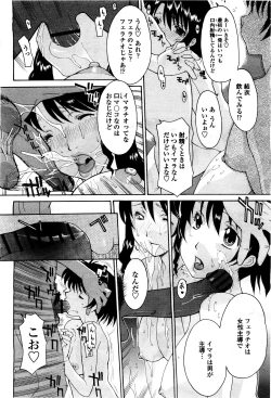 Page 252 of COMIC Momohime 2010-05 Vol. 115