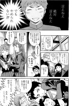 Page 25 of COMIC Momohime 2010-05 Vol. 115