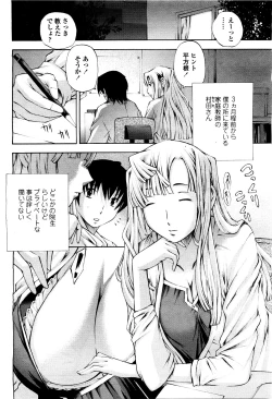 Page 280 of COMIC Momohime 2010-05 Vol. 115