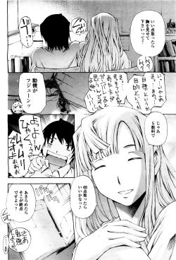 Page 282 of COMIC Momohime 2010-05 Vol. 115