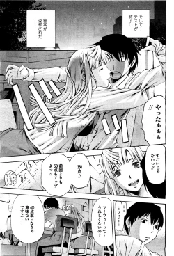 Page 283 of COMIC Momohime 2010-05 Vol. 115