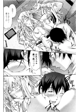 Page 288 of COMIC Momohime 2010-05 Vol. 115