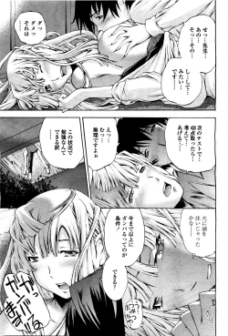 Page 289 of COMIC Momohime 2010-05 Vol. 115