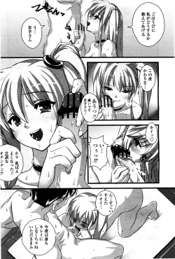 Page 304 of COMIC Momohime 2010-05 Vol. 115