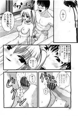 Page 306 of COMIC Momohime 2010-05 Vol. 115