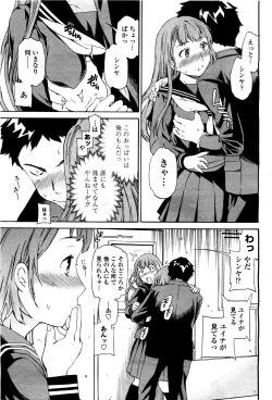 Page 31 of COMIC Momohime 2010-05 Vol. 115