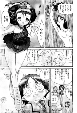 Page 321 of COMIC Momohime 2010-05 Vol. 115