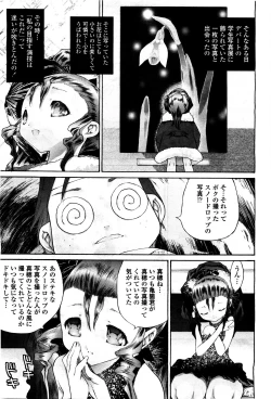 Page 323 of COMIC Momohime 2010-05 Vol. 115