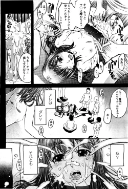Page 338 of COMIC Momohime 2010-05 Vol. 115