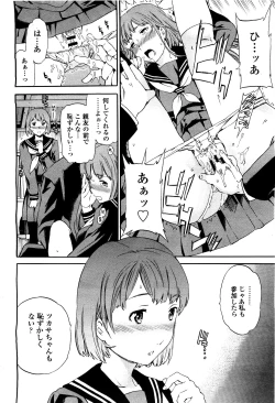 Page 34 of COMIC Momohime 2010-05 Vol. 115