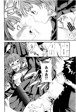 Page 36 of COMIC Momohime 2010-05 Vol. 115