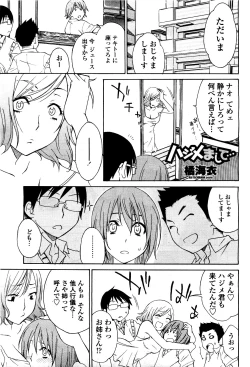 Page 89 of COMIC Momohime 2010-05 Vol. 115