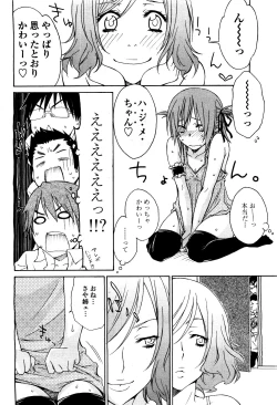 Page 92 of COMIC Momohime 2010-05 Vol. 115