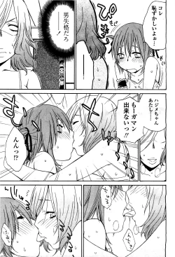 Page 93 of COMIC Momohime 2010-05 Vol. 115