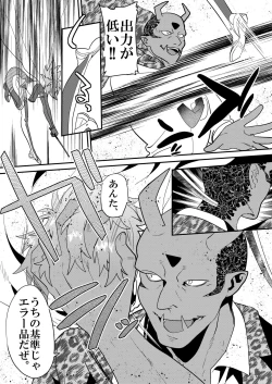 Page 15 of Haja Ningun Isuke