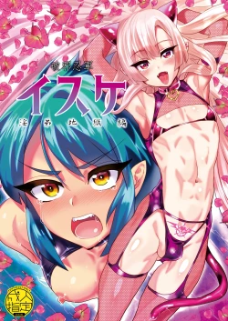 Page 1 of Haja Ningun Isuke