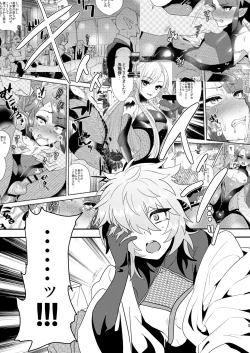 Page 7 of Haja Ningun Isuke