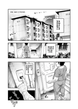 Page 24 of Danchi Aki Heya Fuuzokuten Gokko EX