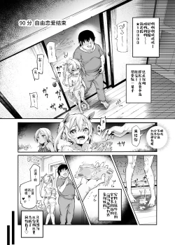 Page 31 of Danchi Aki Heya Fuuzokuten Gokko EX